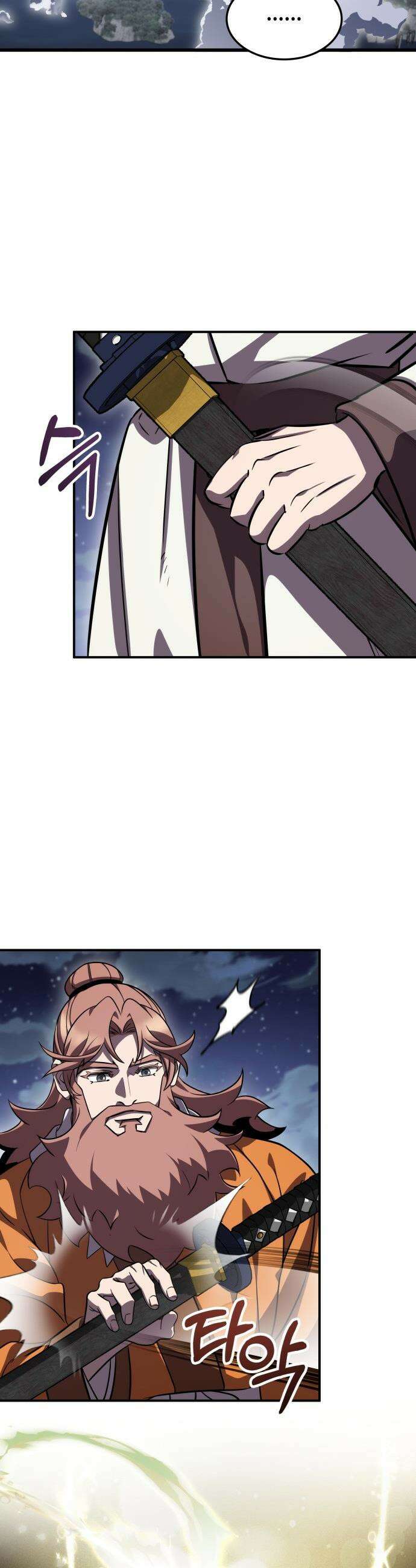약빨이 신선함 - 152화 18