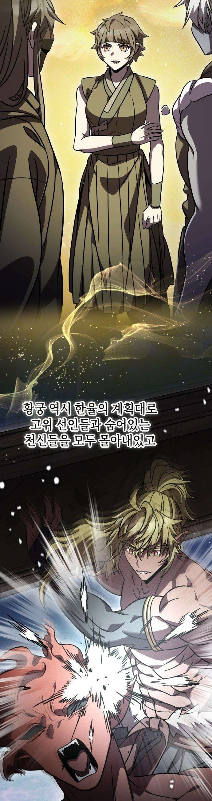 약빨이 신선함 - 152화 31