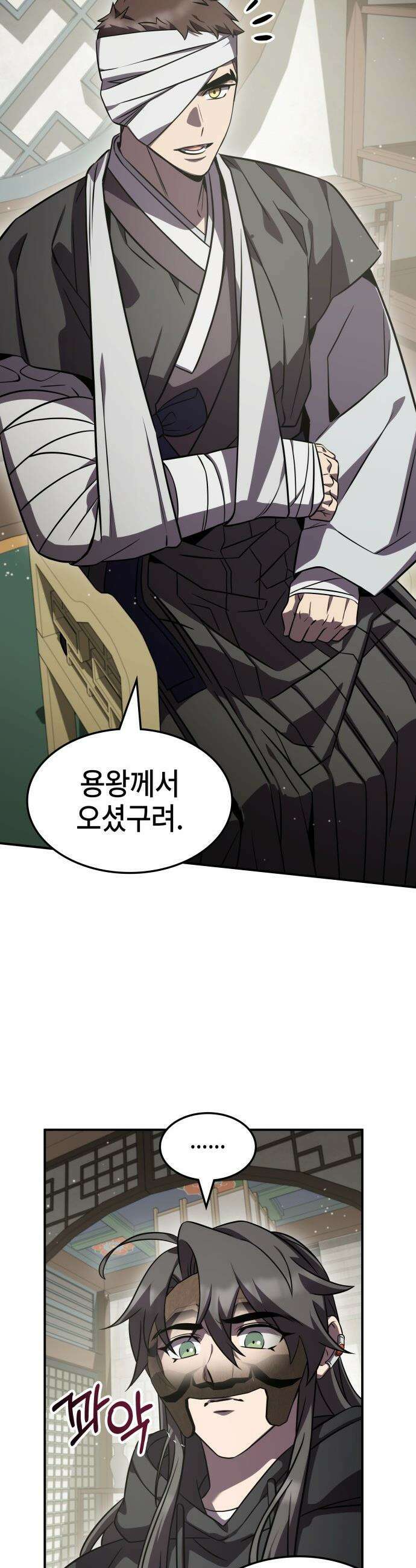 약빨이 신선함 - 152화 35