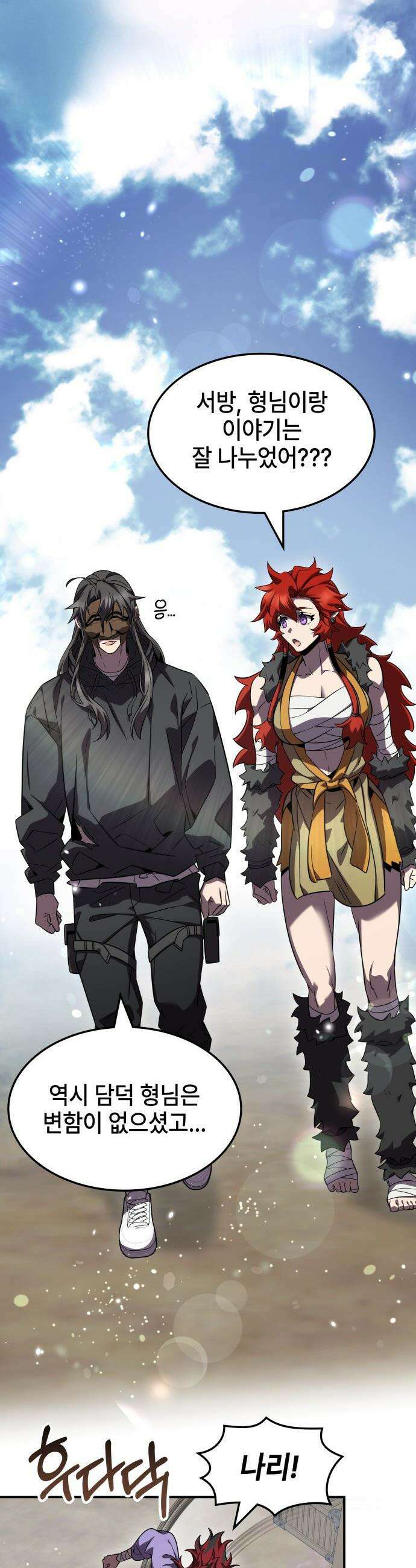 약빨이 신선함 - 152화 41