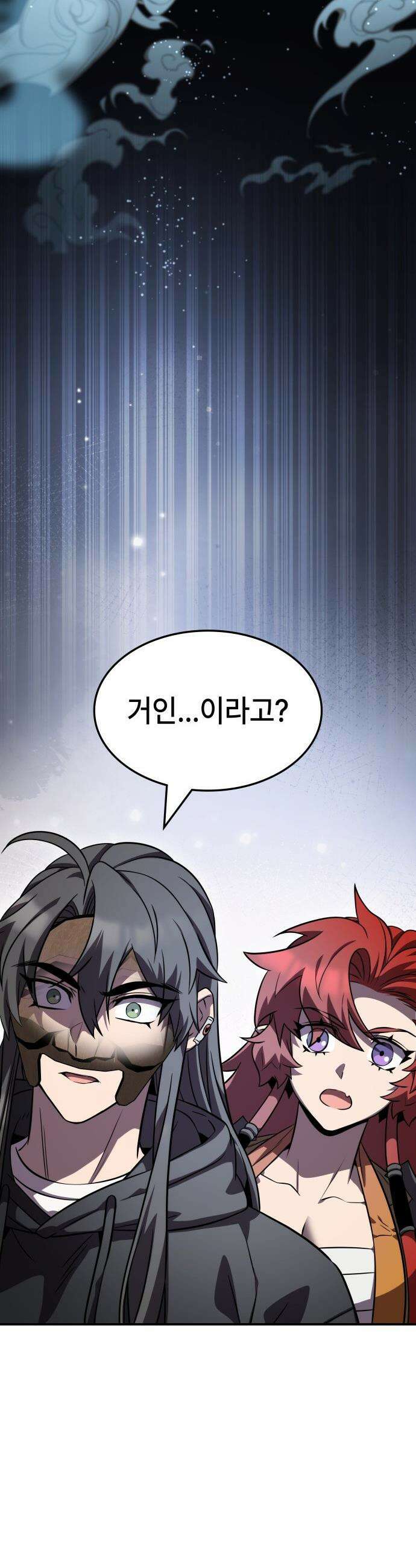 약빨이 신선함 - 152화 48