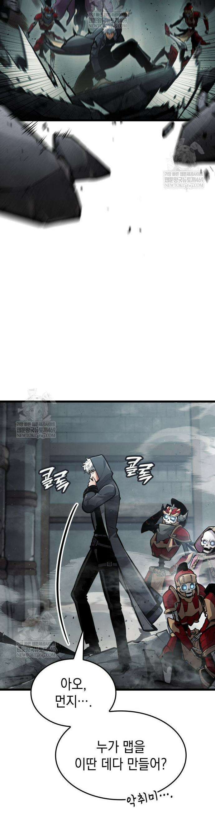 솔플의 제왕 53화 3
