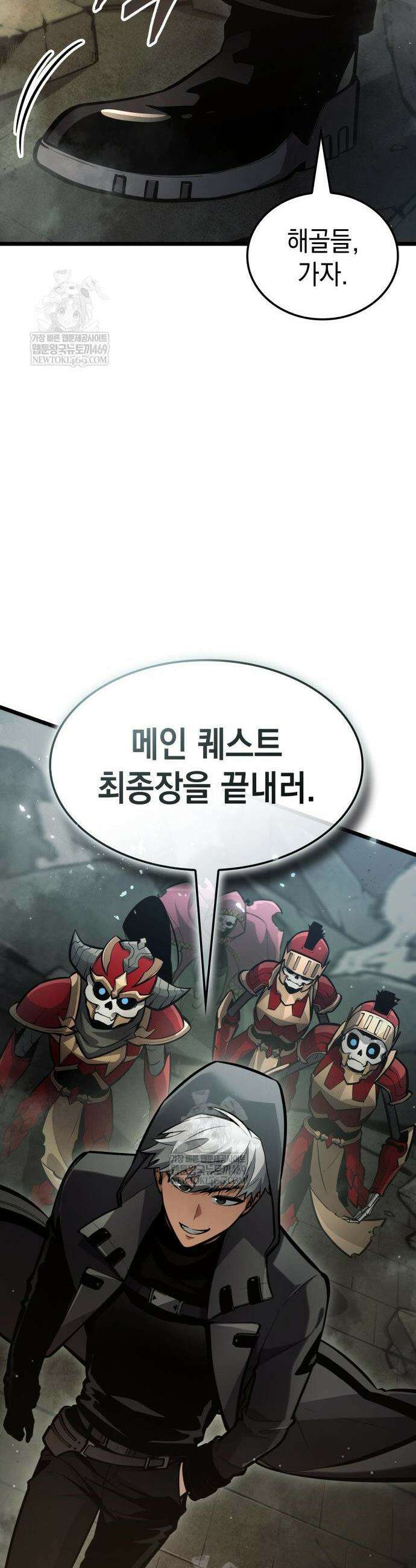 솔플의 제왕 53화 6
