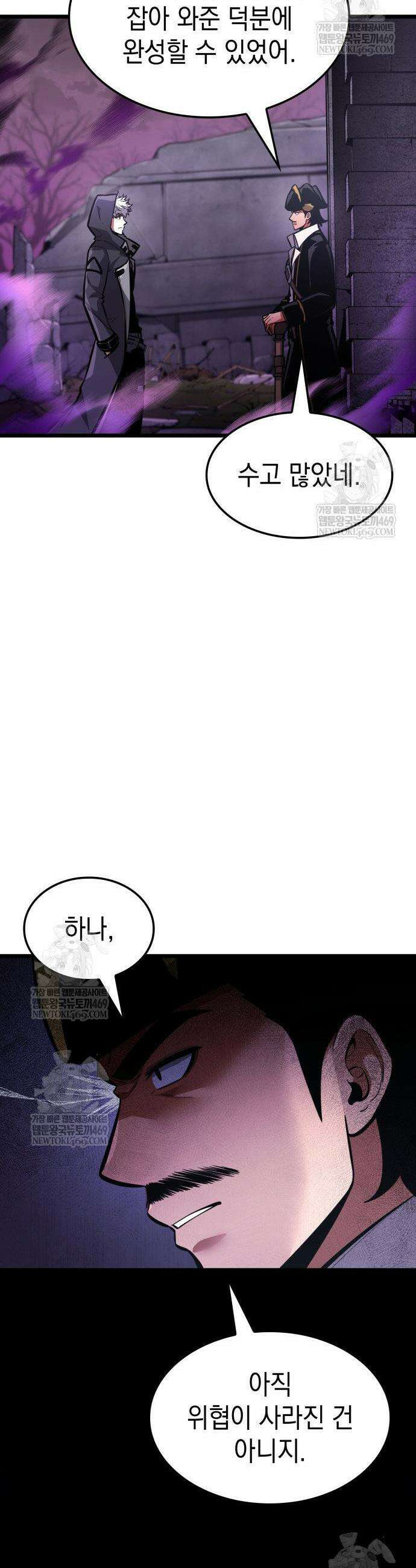 솔플의 제왕 53화 10