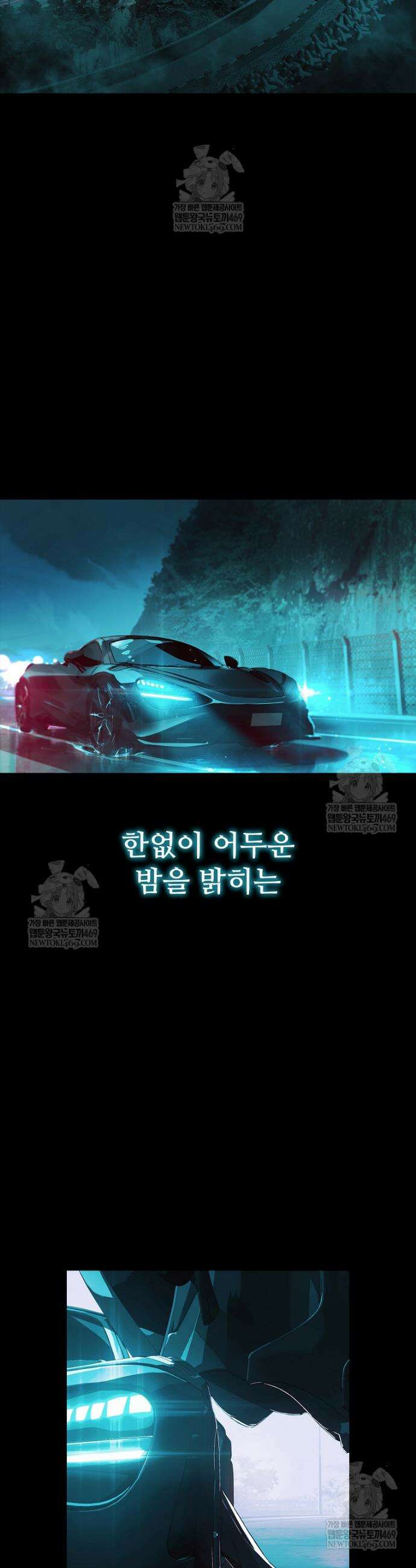 월야환담 [19세 완전판] 1화 2