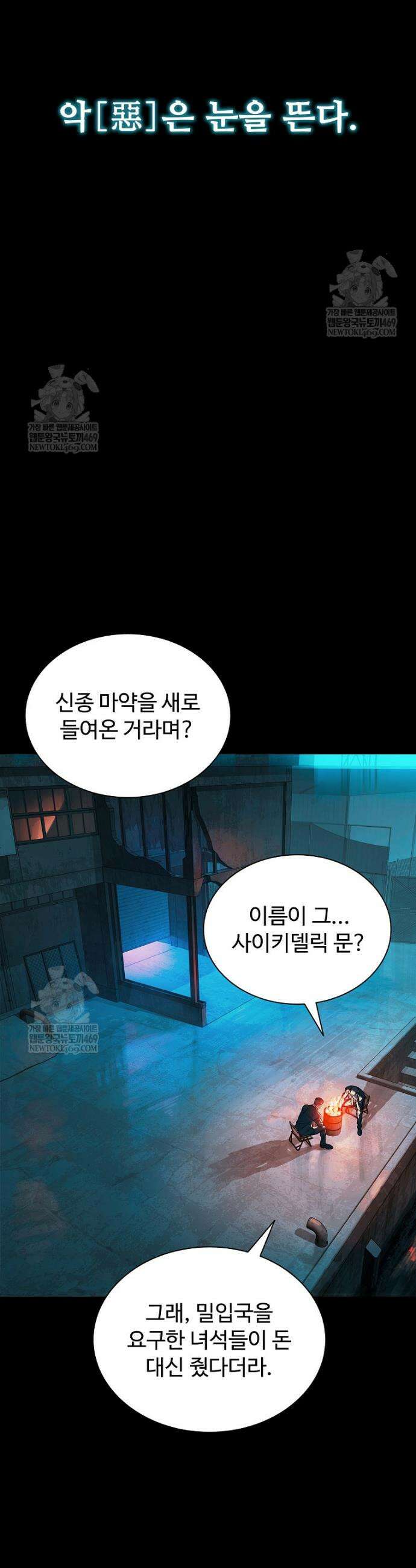 월야환담 [19세 완전판] 1화 5