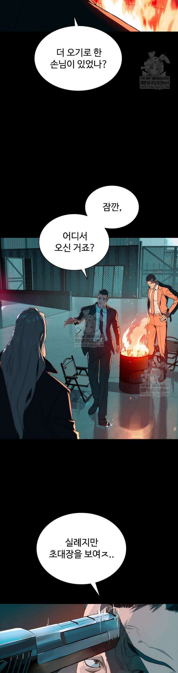 월야환담 [19세 완전판] 1화 7