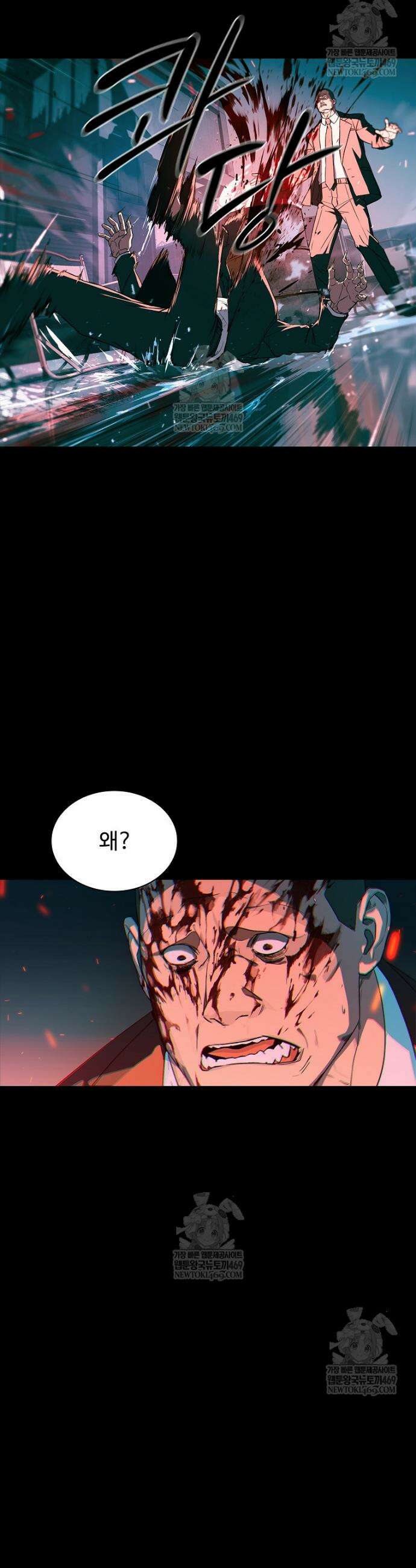 월야환담 [19세 완전판] 1화 9