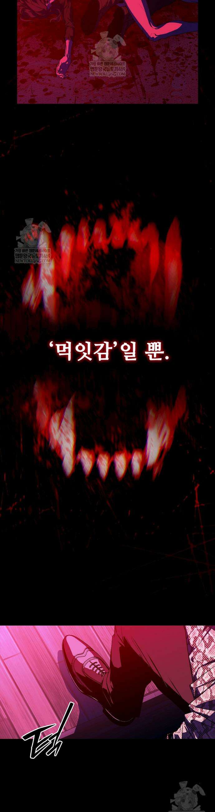월야환담 [19세 완전판] 1화 18