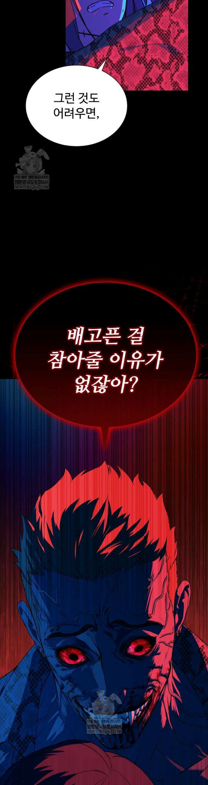 월야환담 [19세 완전판] 1화 20