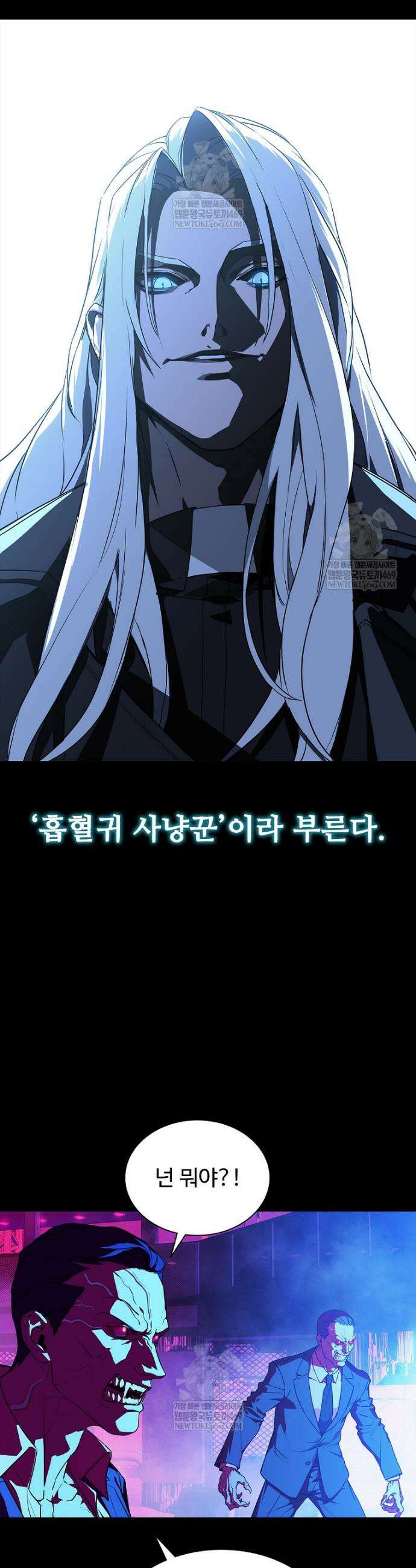 월야환담 [19세 완전판] 1화 26