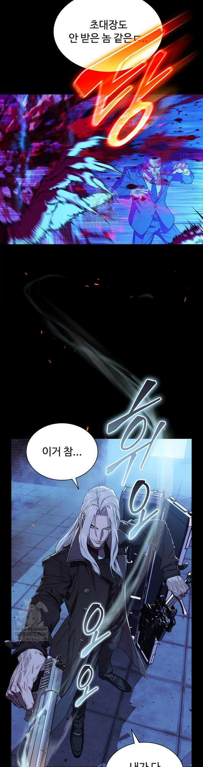 월야환담 [19세 완전판] 1화 27