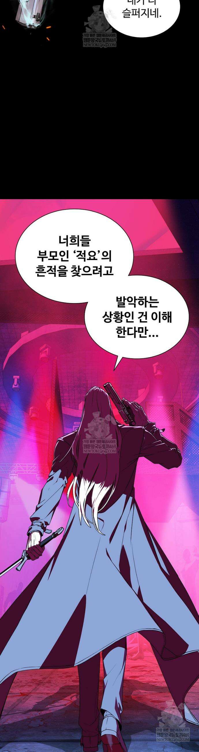 월야환담 [19세 완전판] 1화 28