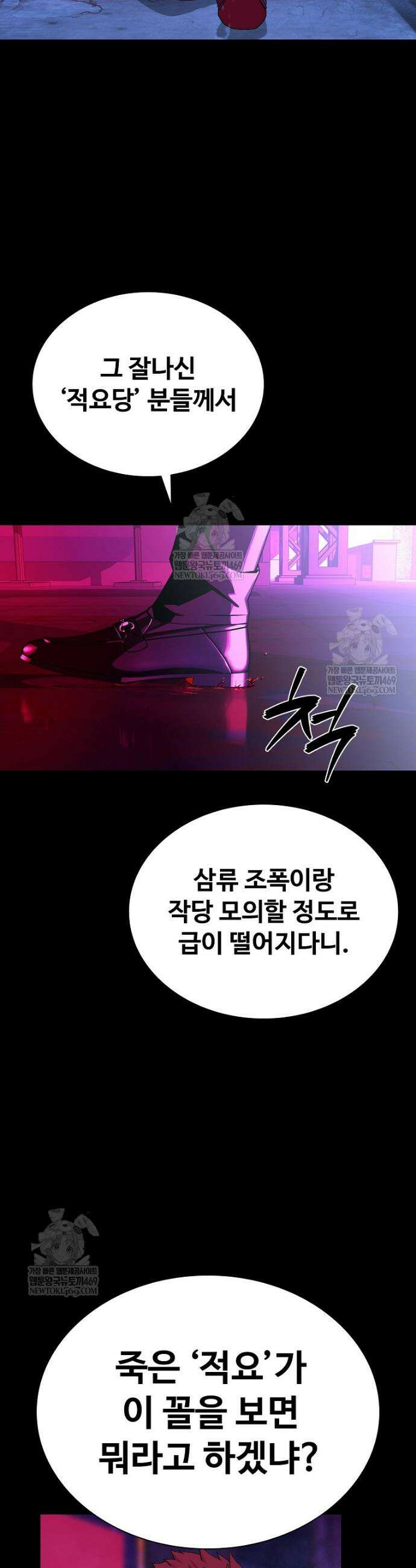 월야환담 [19세 완전판] 1화 29