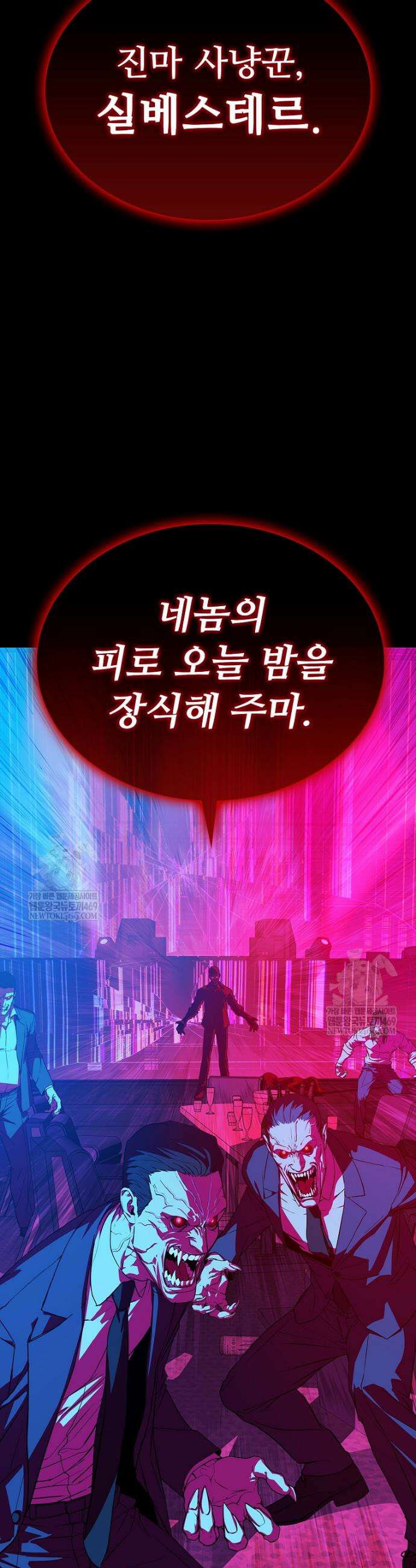 월야환담 [19세 완전판] 1화 33