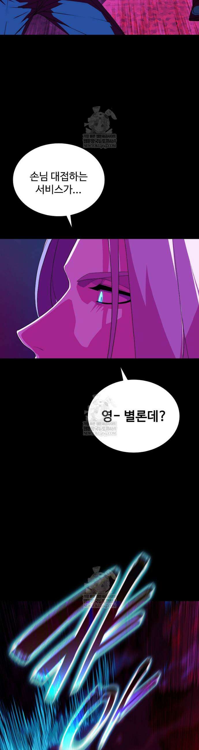 월야환담 [19세 완전판] 1화 34