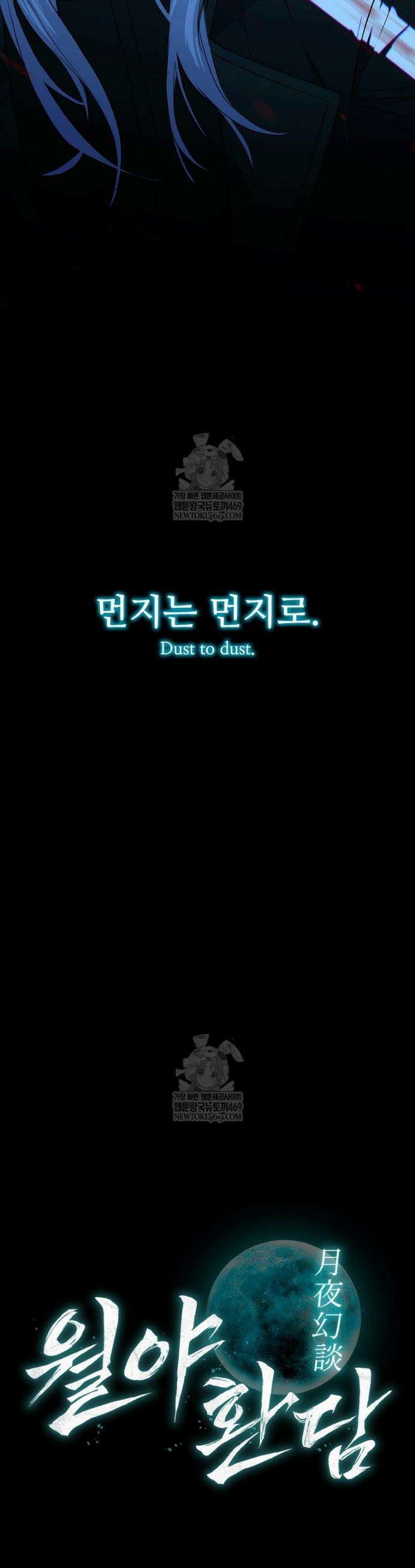 월야환담 [19세 완전판] 1화 40