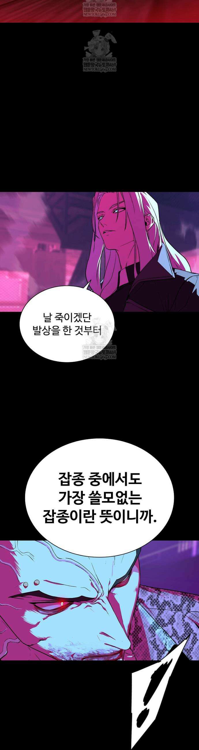월야환담 [19세 완전판] 1화 42