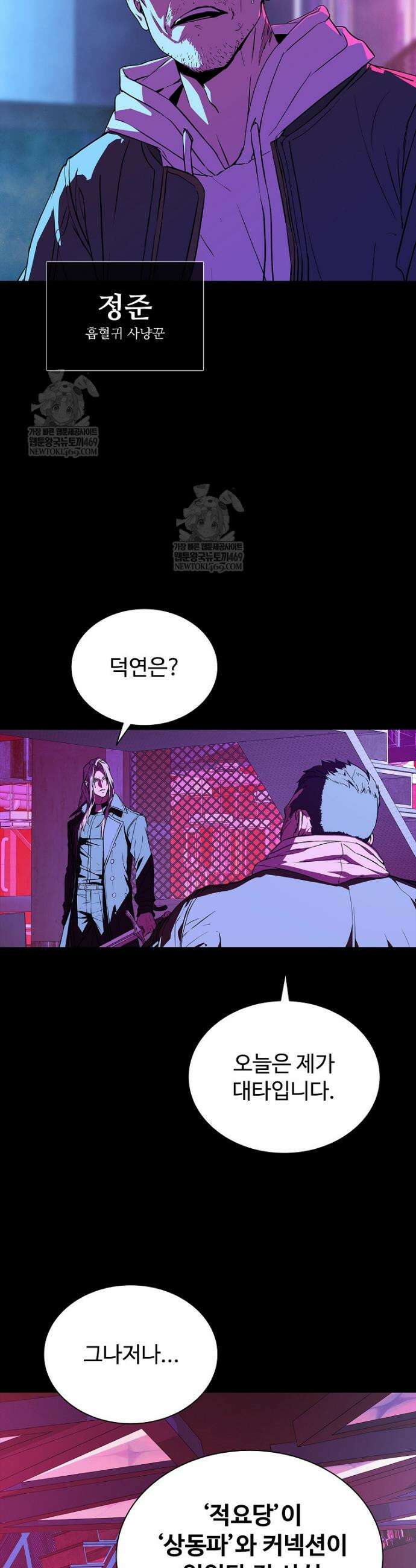 월야환담 [19세 완전판] 1화 54