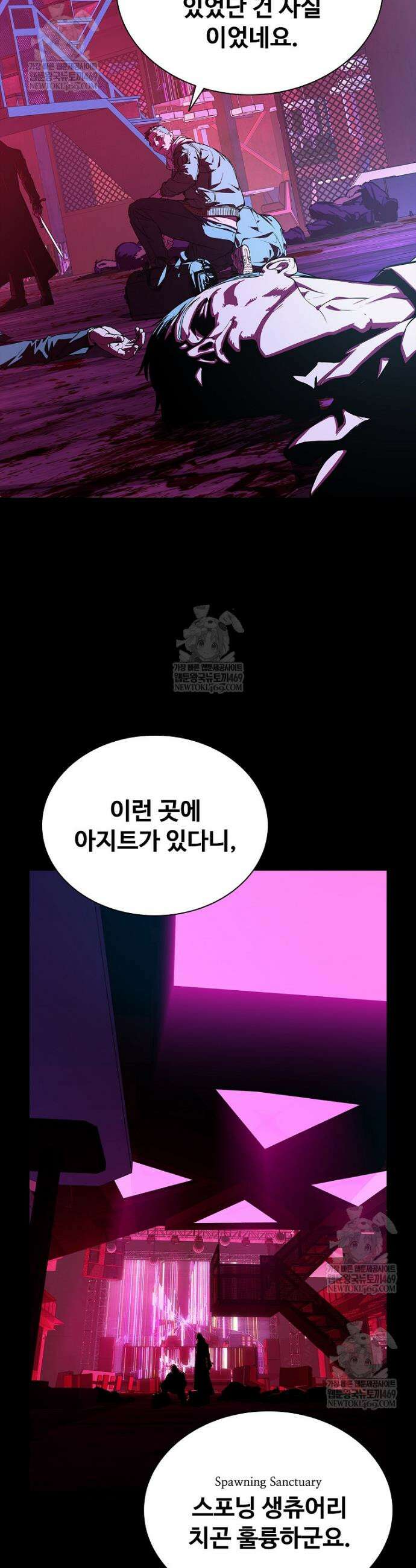 월야환담 [19세 완전판] 1화 55