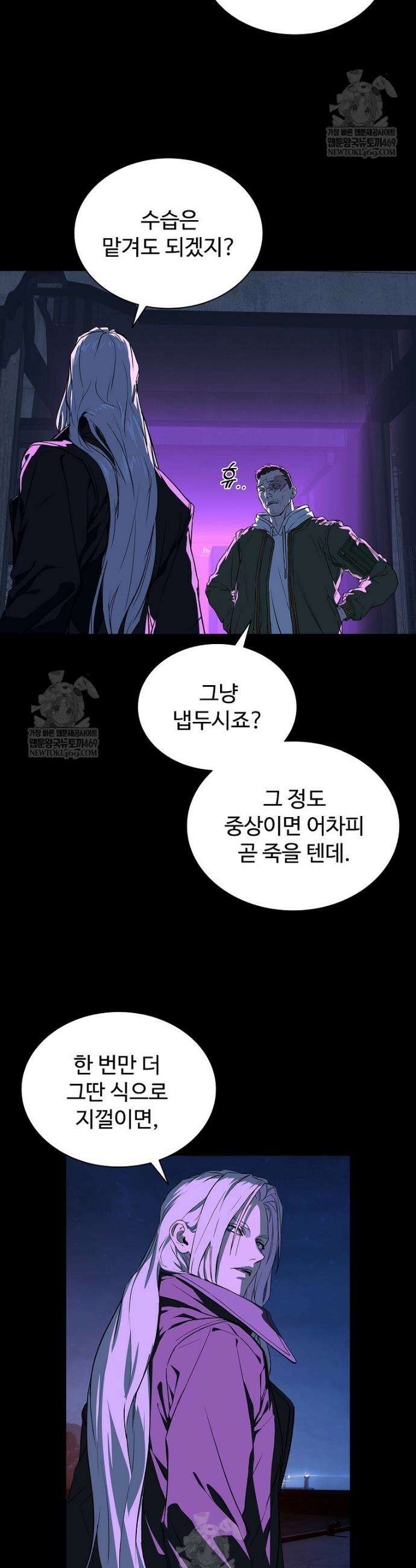 월야환담 [19세 완전판] 1화 65