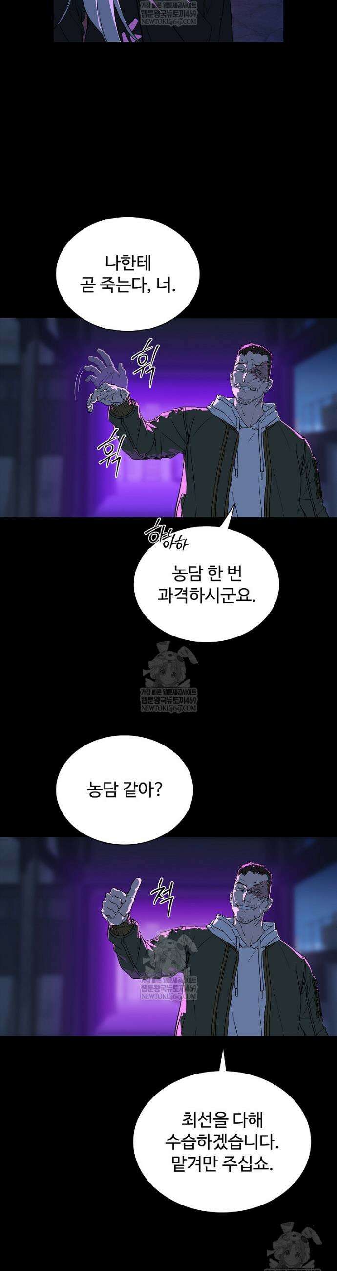 월야환담 [19세 완전판] 1화 66
