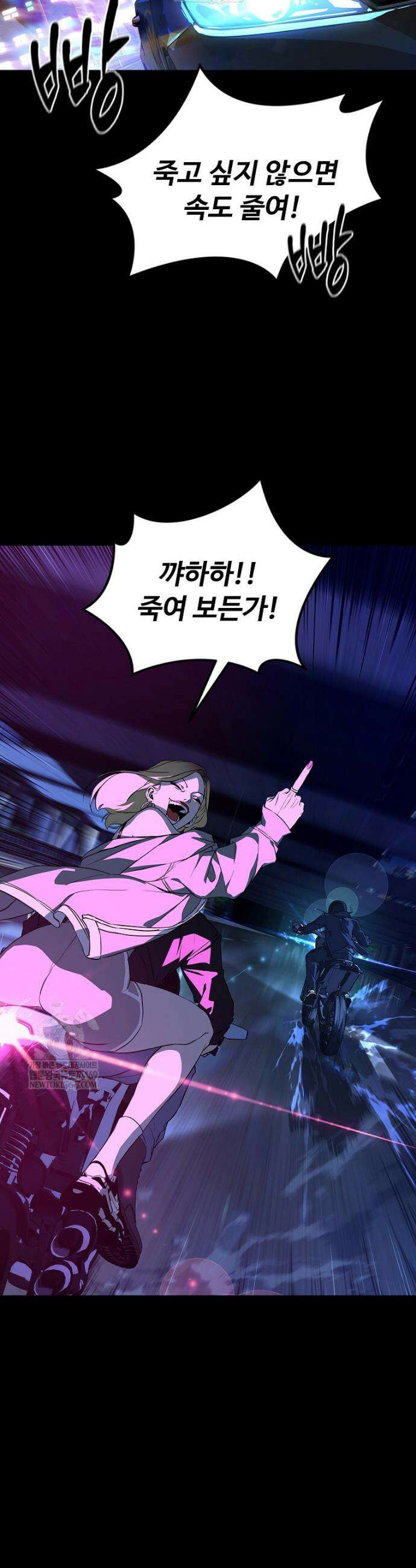 월야환담 [19세 완전판] 1화 72
