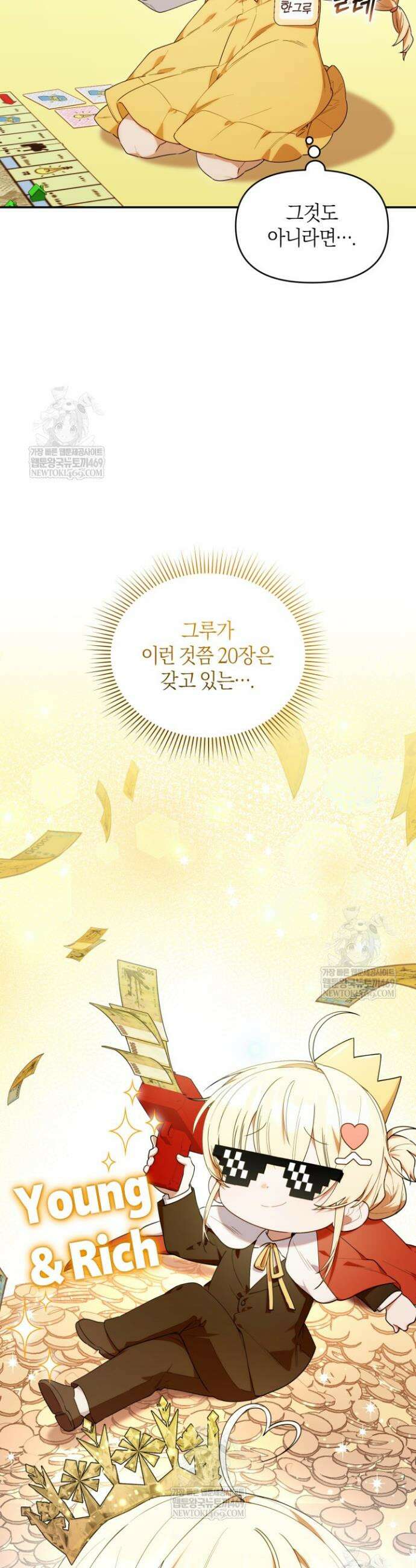 병아리반 헌터는 효도 중! 56화 6