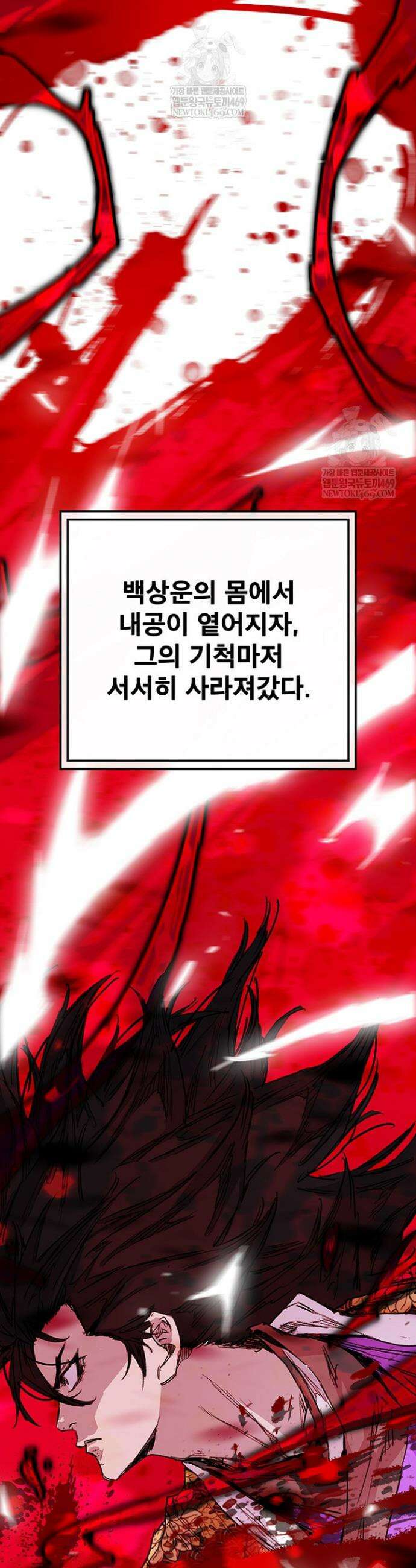 불패검선 외전 43화 4