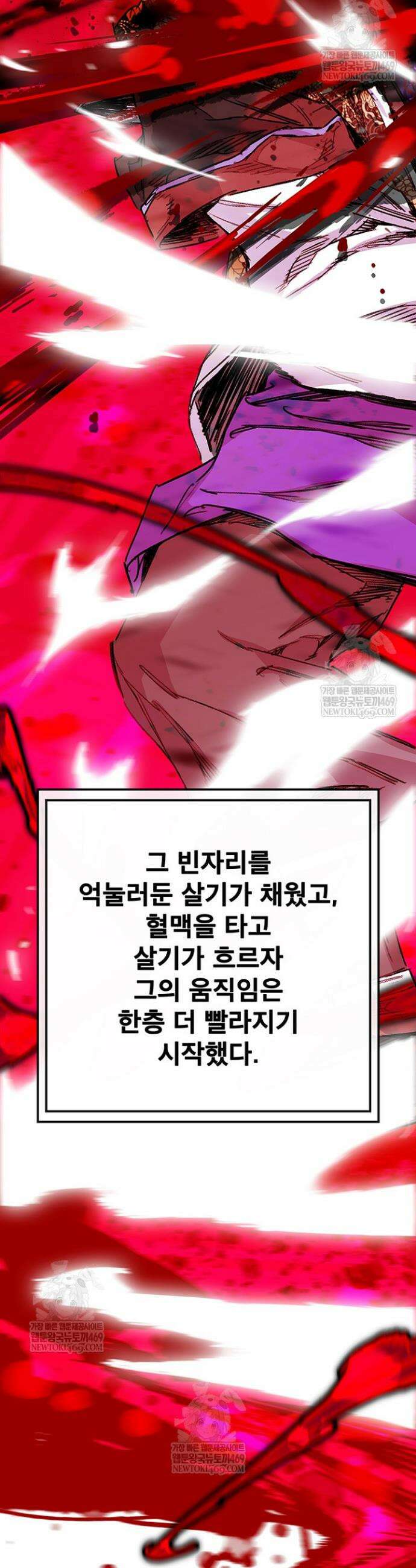 불패검선 외전 43화 5