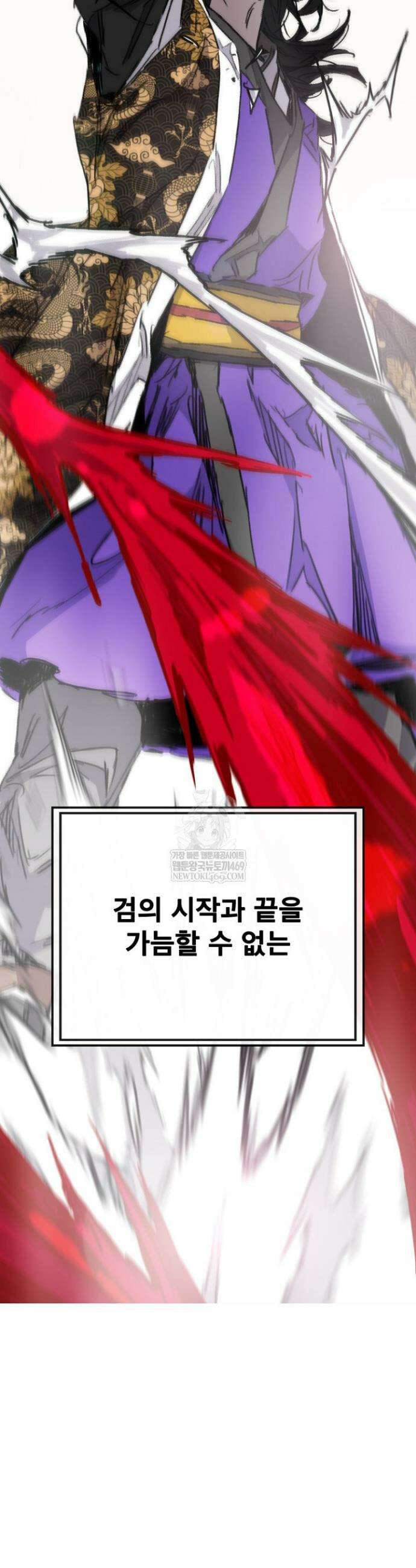 불패검선 외전 43화 10