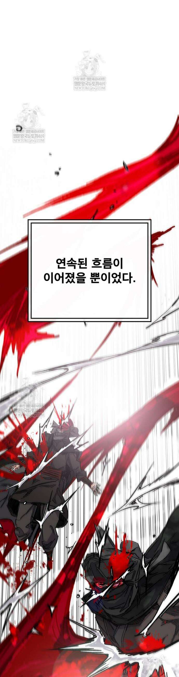 불패검선 외전 43화 11