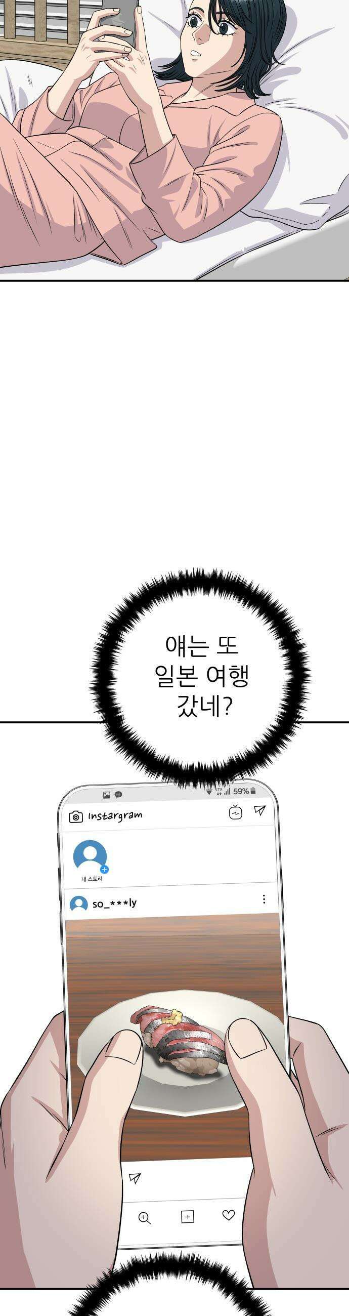 백수세끼 - 263화 도토리국수 6