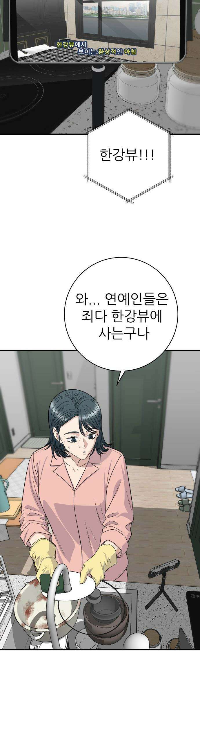 백수세끼 - 263화 도토리국수 12