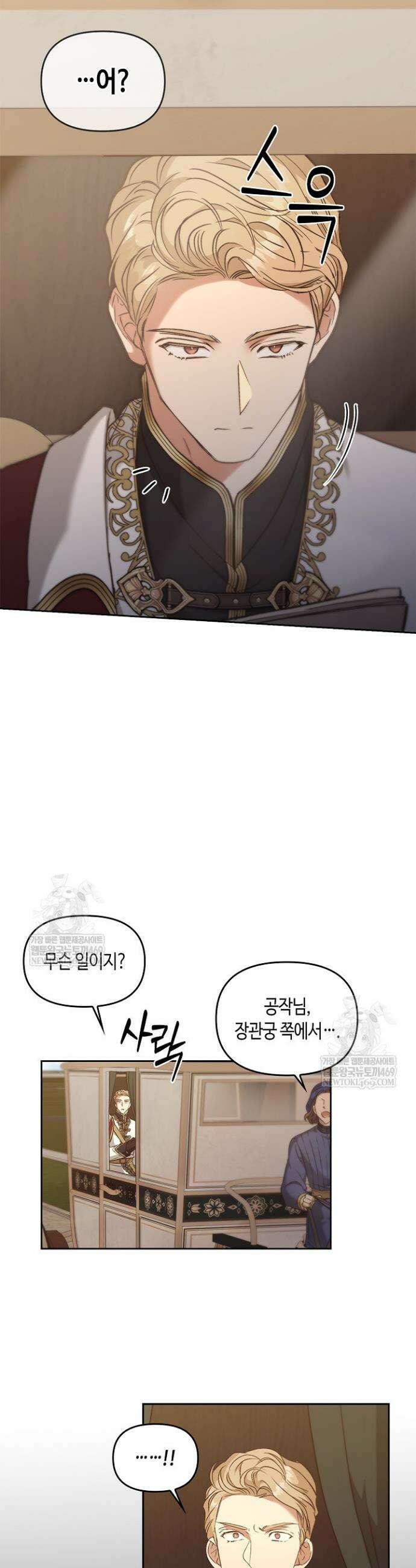 레가스 98화 2
