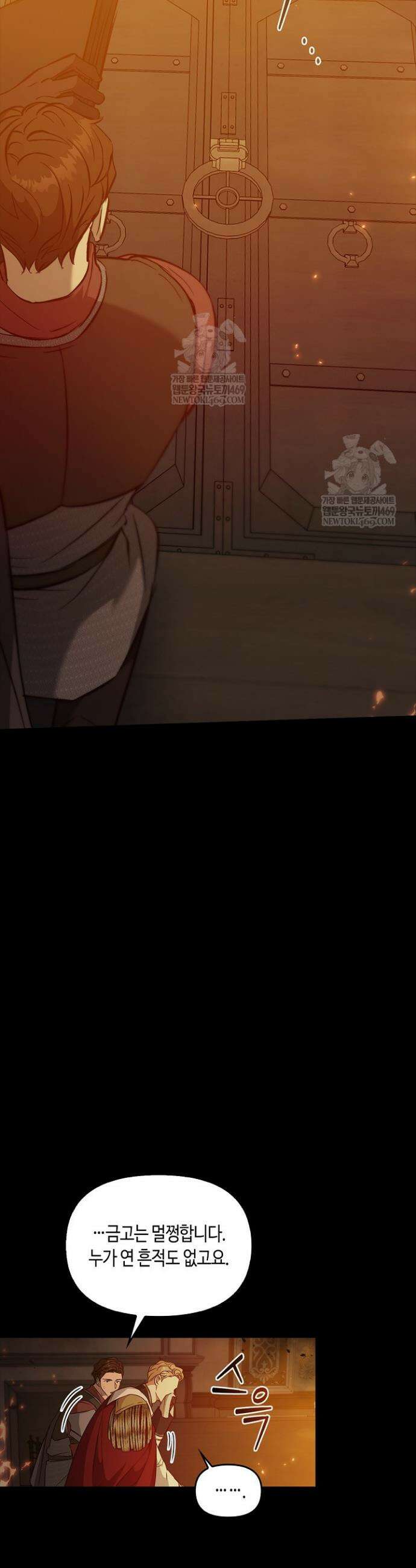 레가스 98화 6
