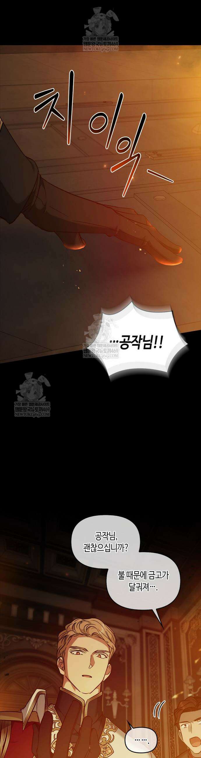 레가스 98화 7