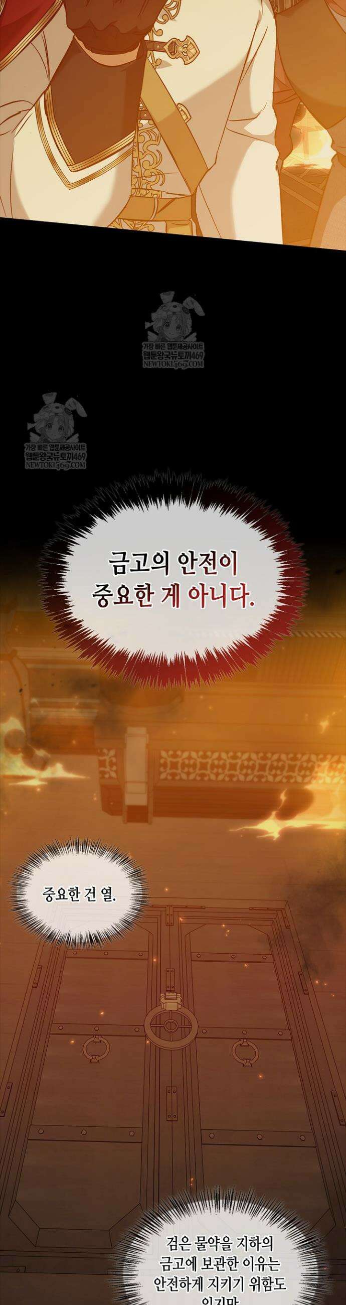 레가스 98화 8