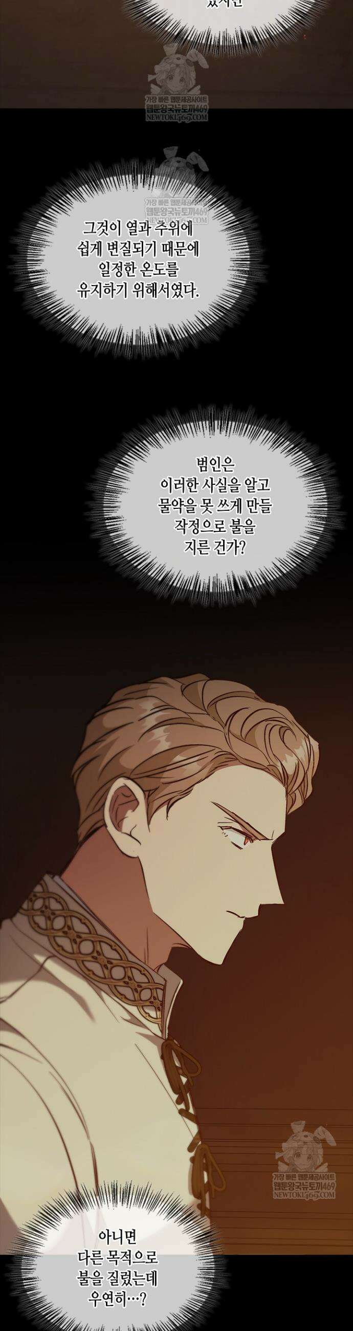 레가스 98화 9