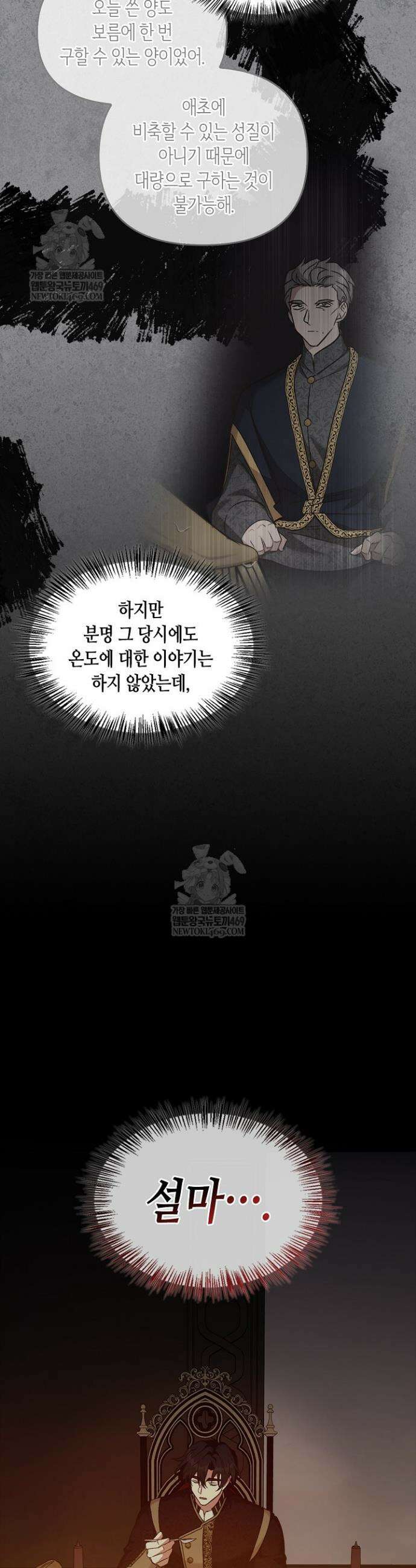 레가스 98화 11
