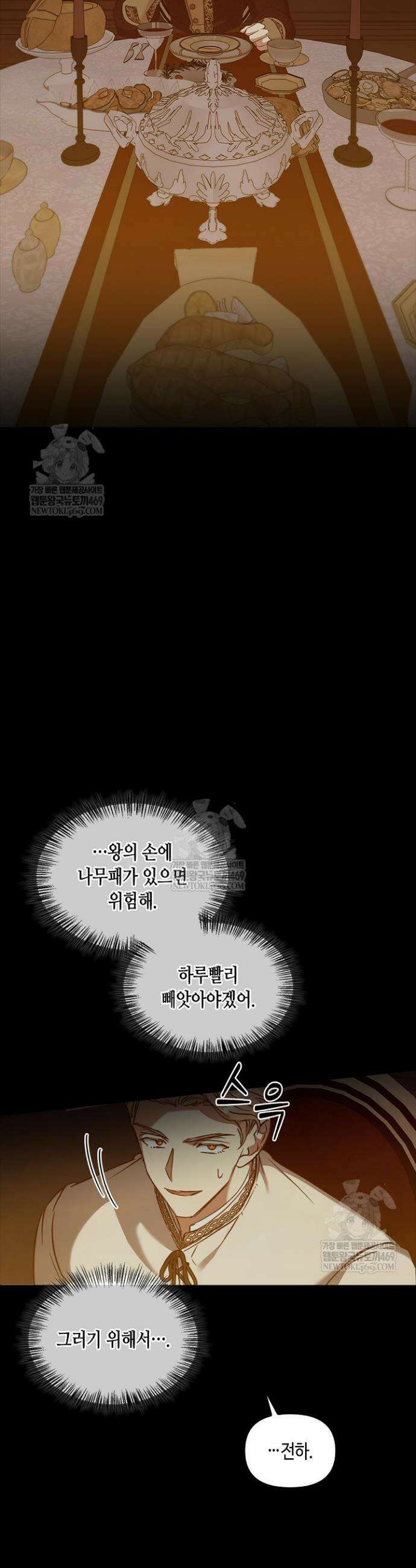레가스 98화 12