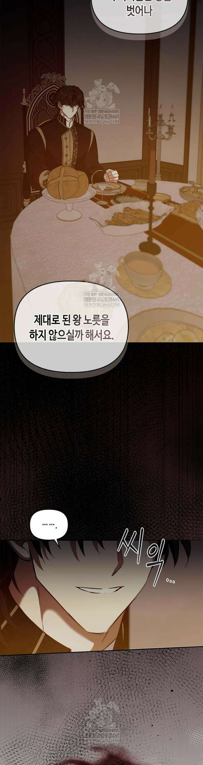 레가스 98화 15
