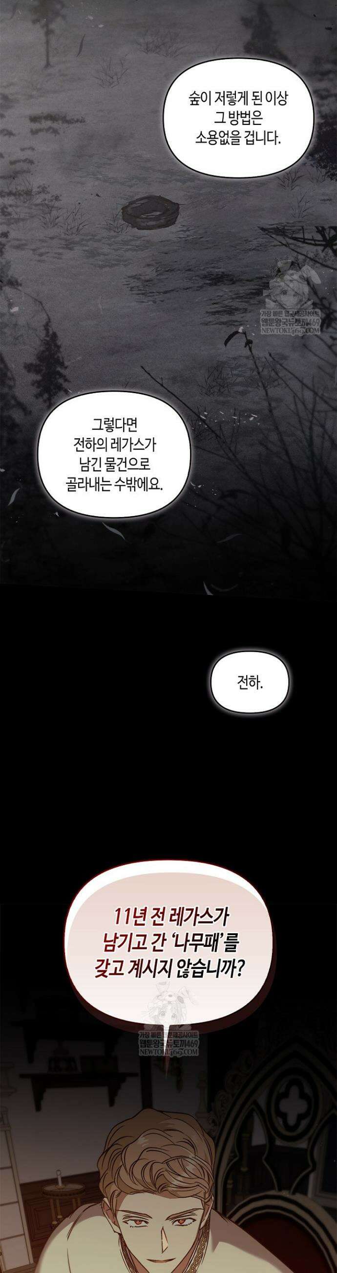 레가스 98화 17