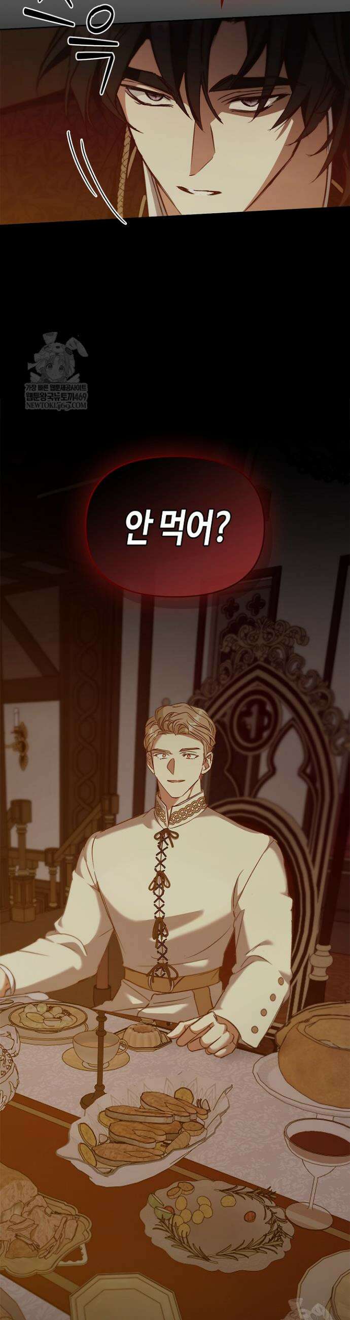 레가스 98화 21