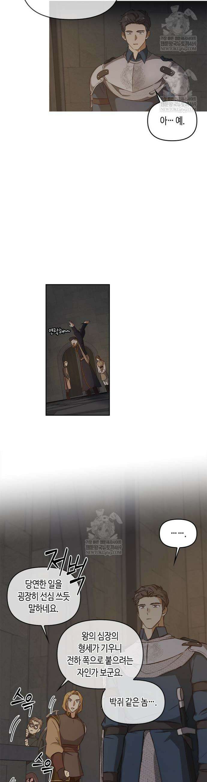 레가스 98화 24