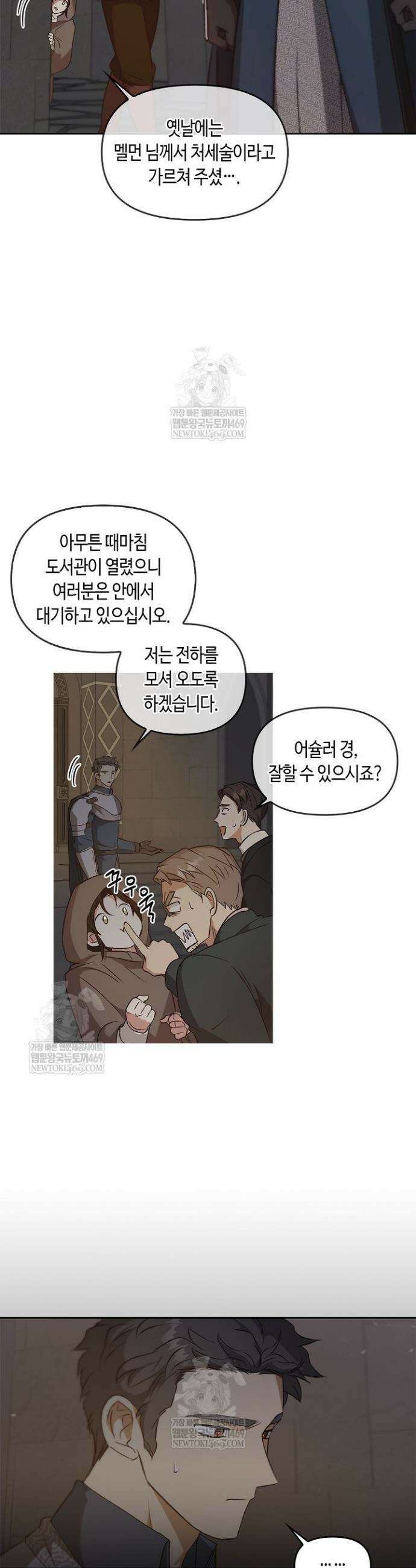 레가스 98화 25