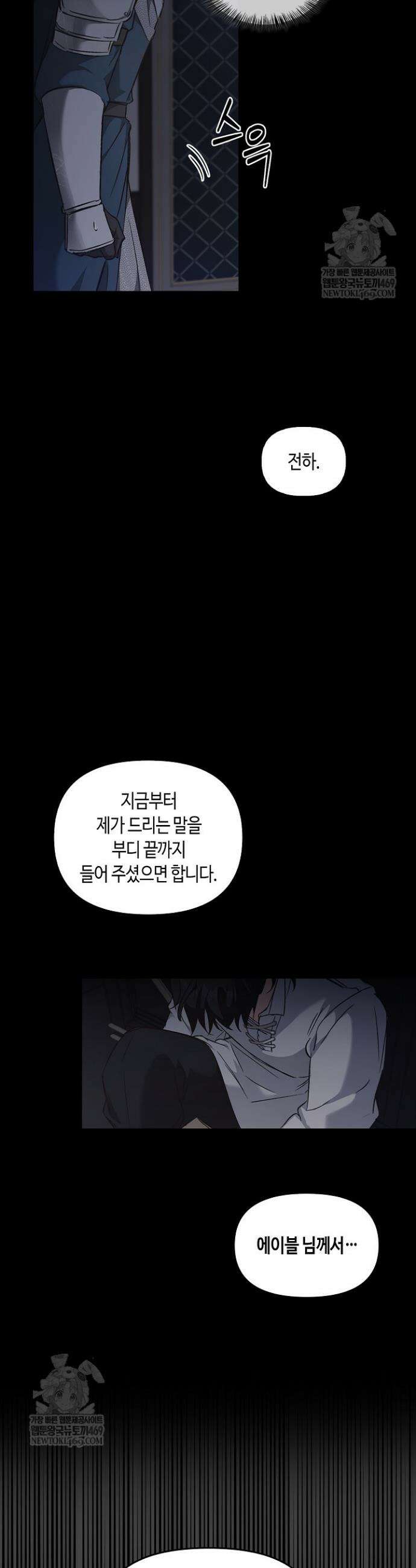 레가스 98화 28