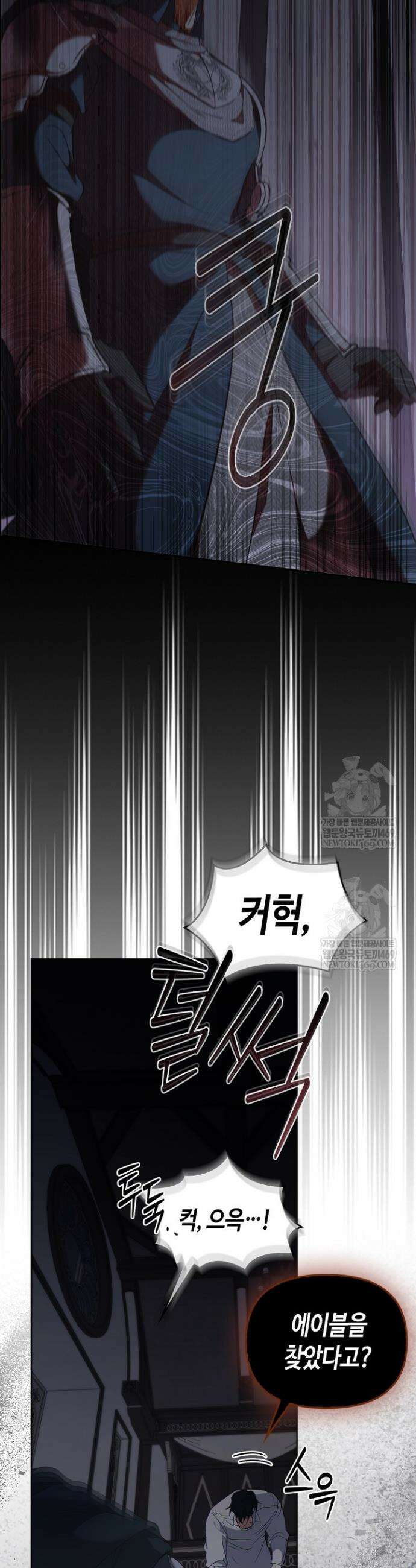 레가스 98화 30