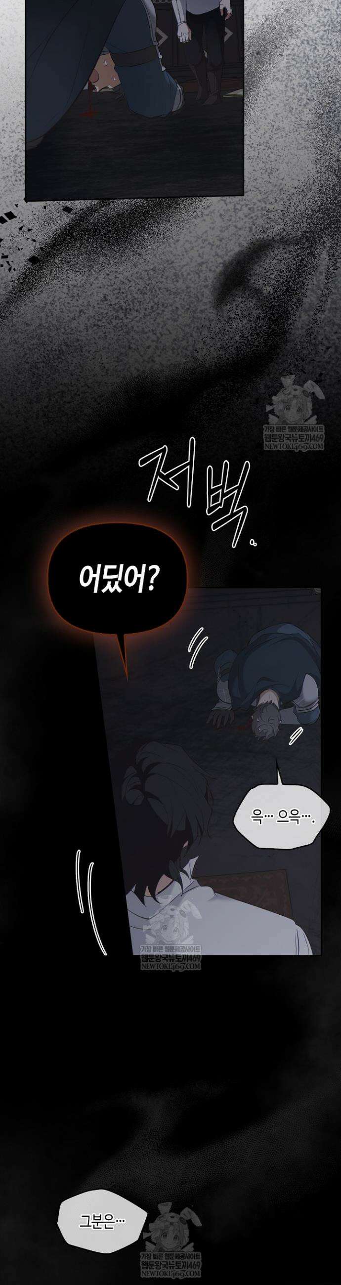 레가스 98화 31