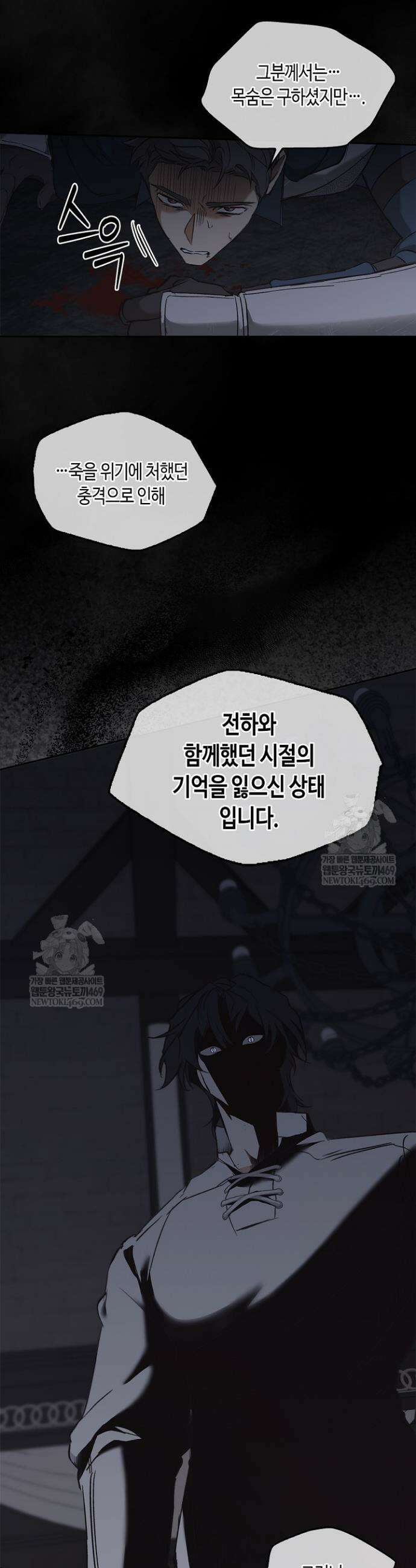레가스 98화 32